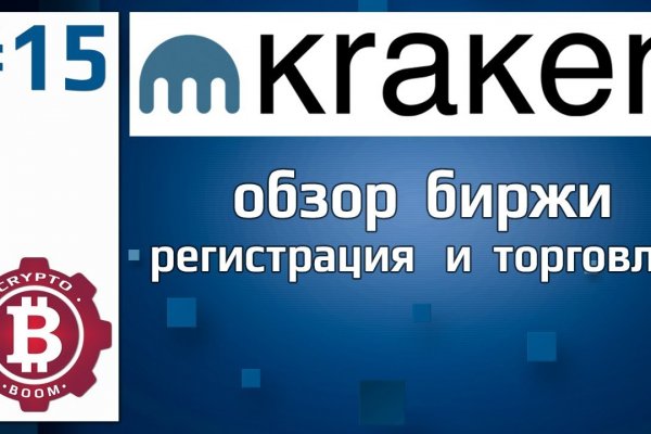 Kraken зеркало ссылка онлайн