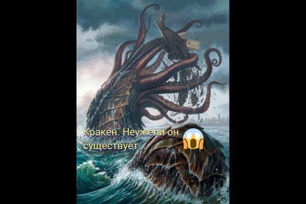 Kraken 14 at