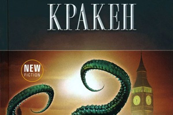 Kraken гидра